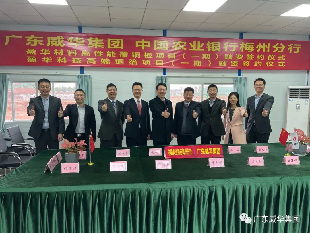 廣東盈華高端銅箔、高性能覆銅板新項(xiàng)目每周動(dòng)態(tài)?。ǖ谄咂冢? /></a>
        
        <div   id=