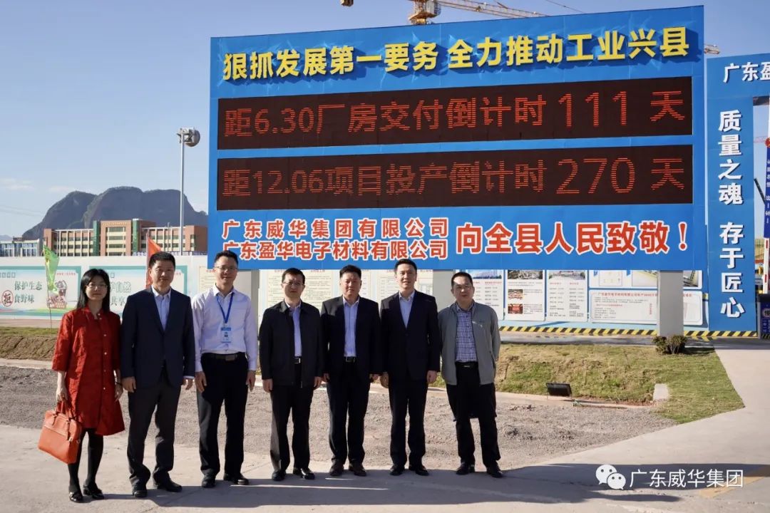 廣東盈華高端銅箔、高性能覆銅板新項目每周動態(tài)?。ㄊ冢? /></a>
        
        <div   id=