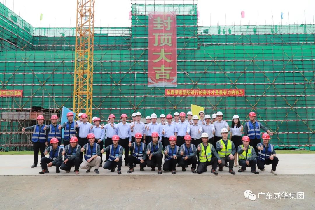 廣東盈華高端銅箔、高性能覆銅板新項(xiàng)目每周動(dòng)態(tài)！（十六期）