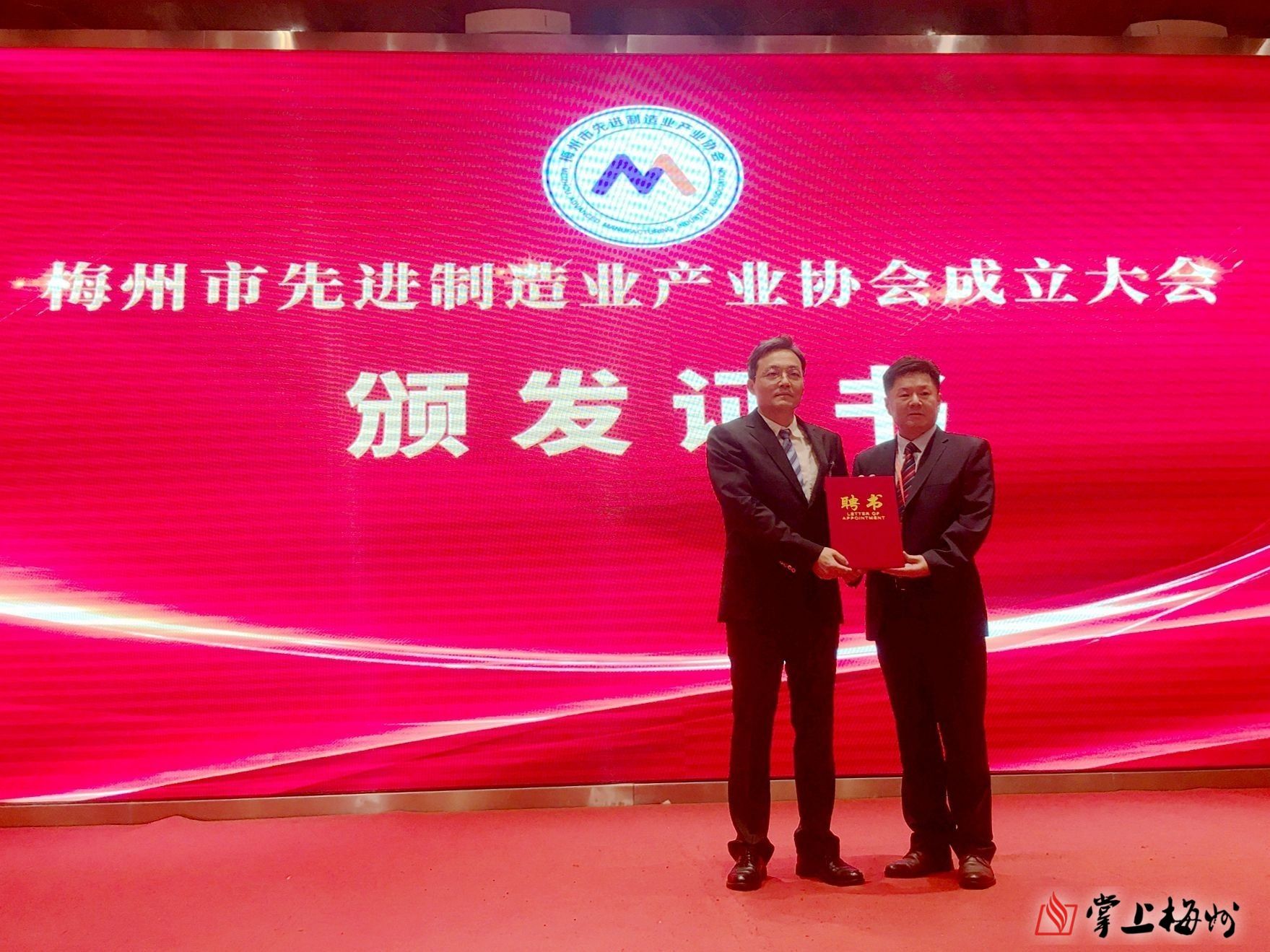 梅州市先進(jìn)制造業(yè)產(chǎn)業(yè)協(xié)會成立，李劍明當(dāng)選協(xié)會首任會長！