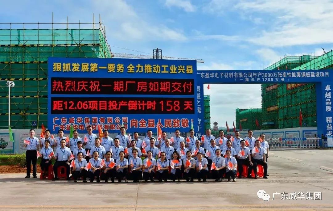 廣東盈華高端銅箔、高性能覆銅板新項(xiàng)目每周動態(tài)?。ǘ迤冢? /></a>
        
        <div   id=