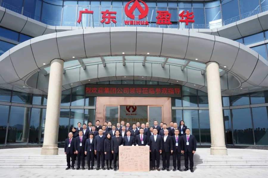廣東盈華高端銅箔、高性能覆銅板新項(xiàng)目動態(tài)報道！（三十五期）