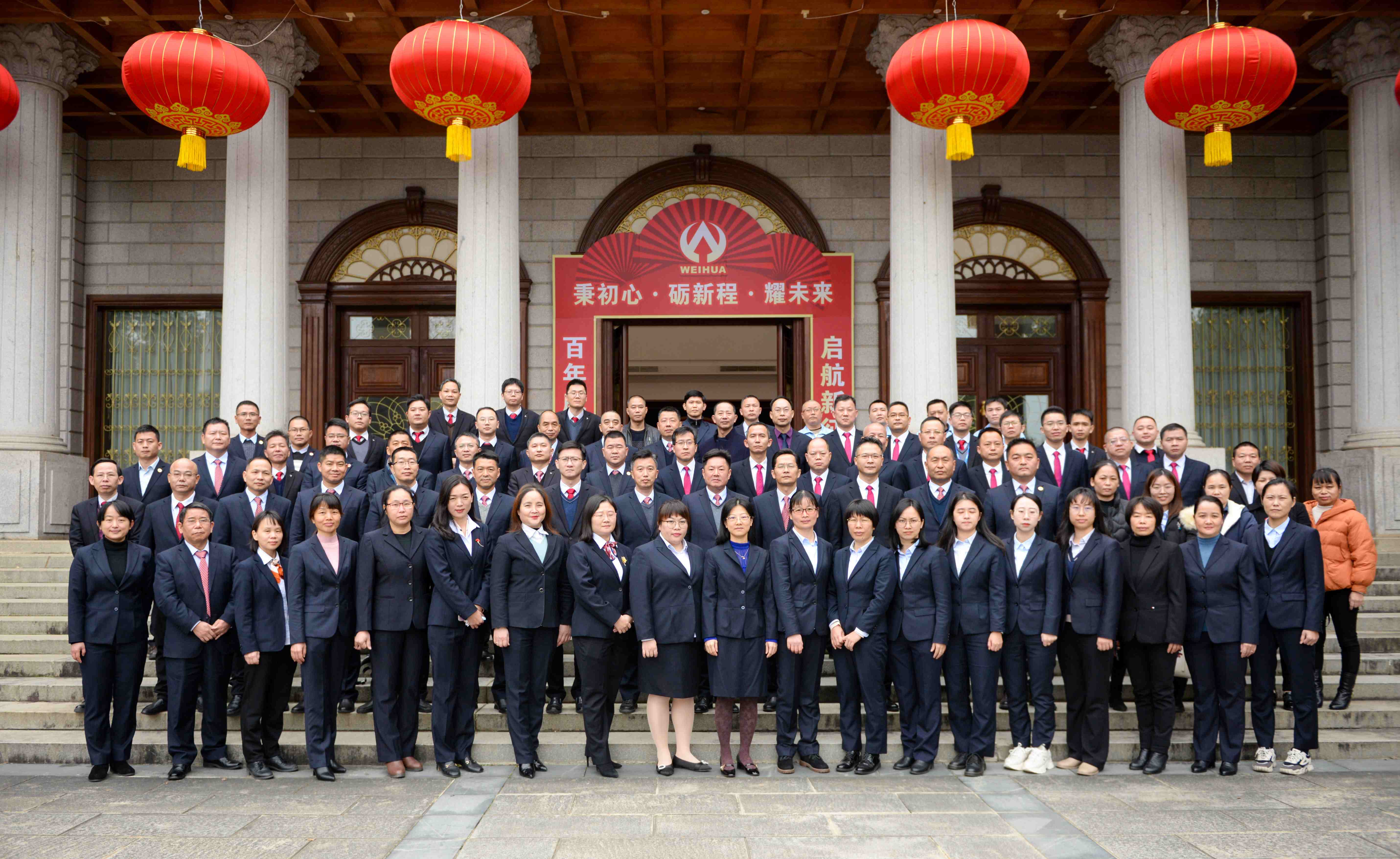 秉初心·礪新程·耀未來！威華集團(tuán)2023年會盛典精彩回顧